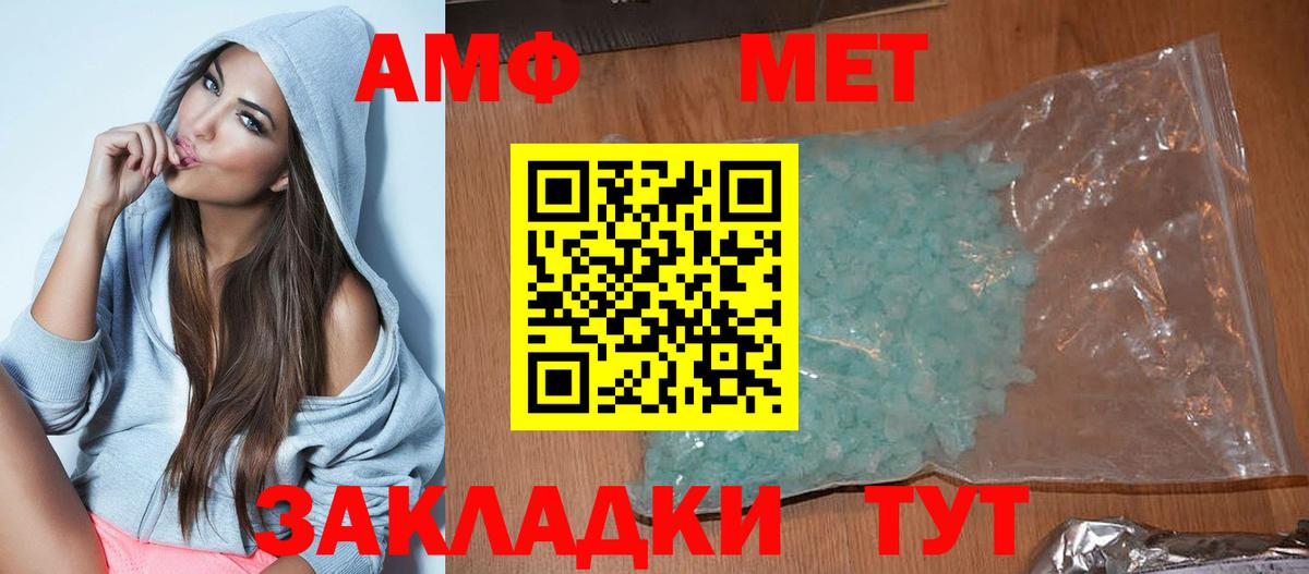 АМФЕТАМИН VHQ Березники