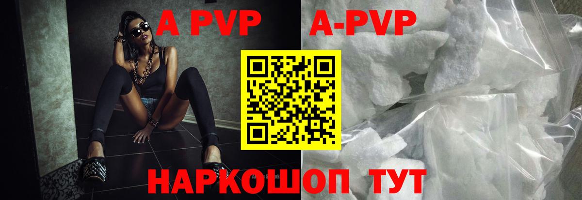 Alpha-PVP СК КРИС  Вход с VPN  Березники  APVP крисы CK  Альфа ПВП СК 