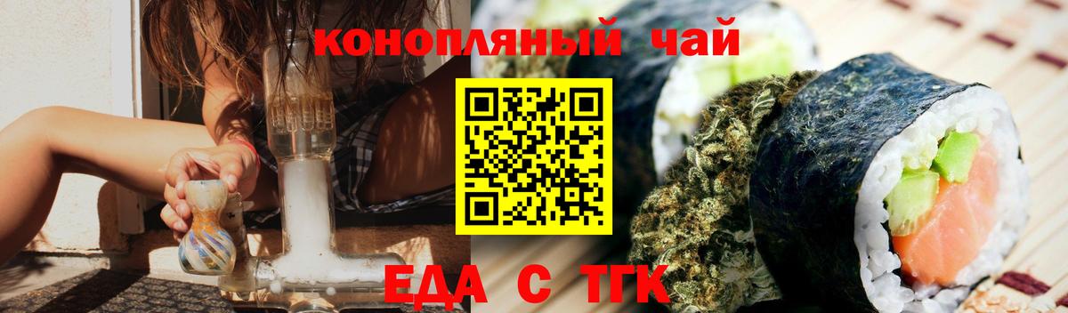 Березники  Печенье с ТГК марихуана  Вход с VPN 