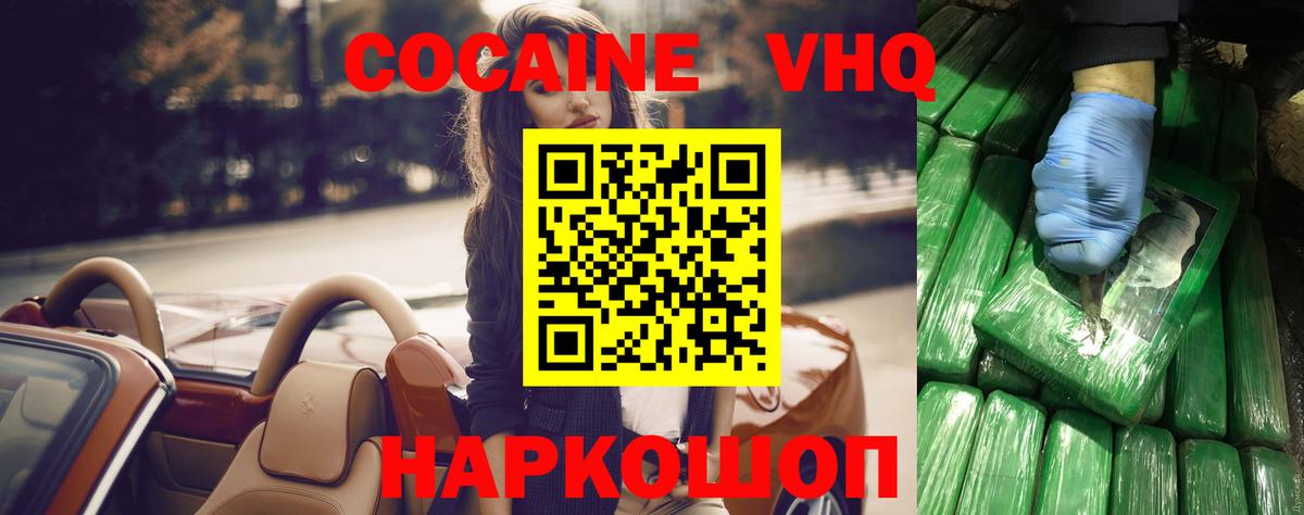 КОКАИН Колумбийский Березники