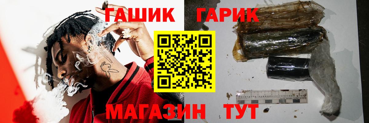 ГАШ хэш Березники
