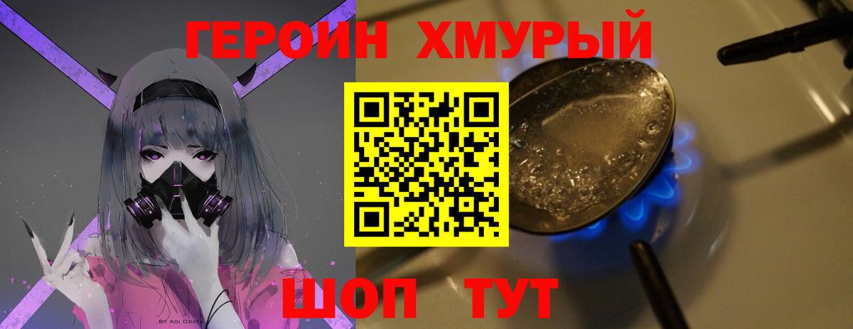 ГЕРОИН  ГЕРОИН Heroin  Вход с VPN  Березники 