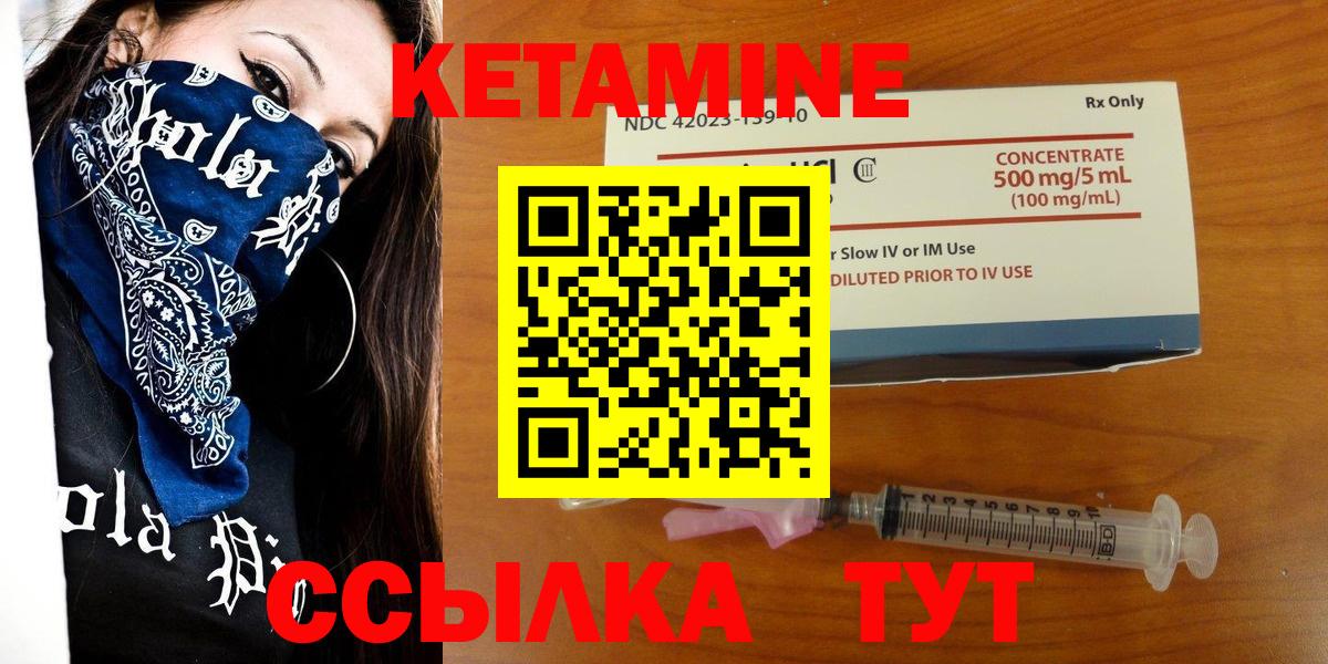 КЕТАМИН VHQ  Вход с VPN  Березники 