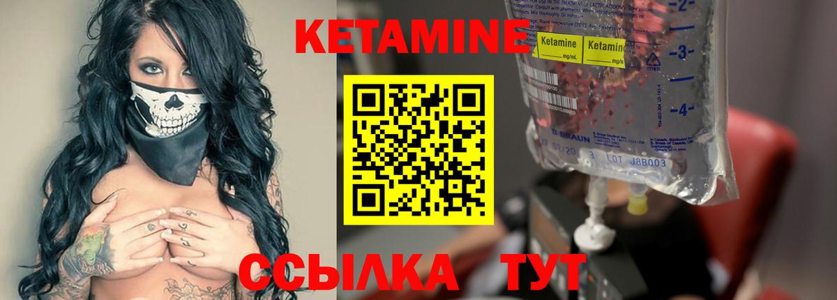 КЕТАМИН ketamine Березники