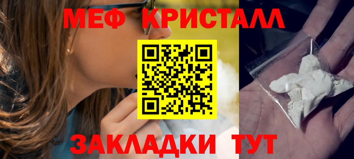 МЕФ  Мефедрон mephedrone  сколько стоит  МЯУ-МЯУ  Березники  Вход с VPN  МЕФ мяу мяу 