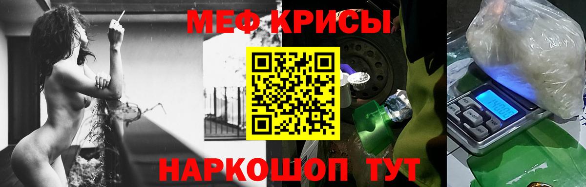 Мефедрон  Березники