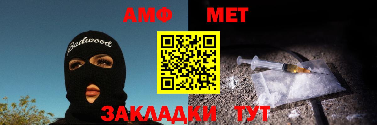 Метамфетамин мет  Вход с VPN  Березники  Метамфетамин мет 