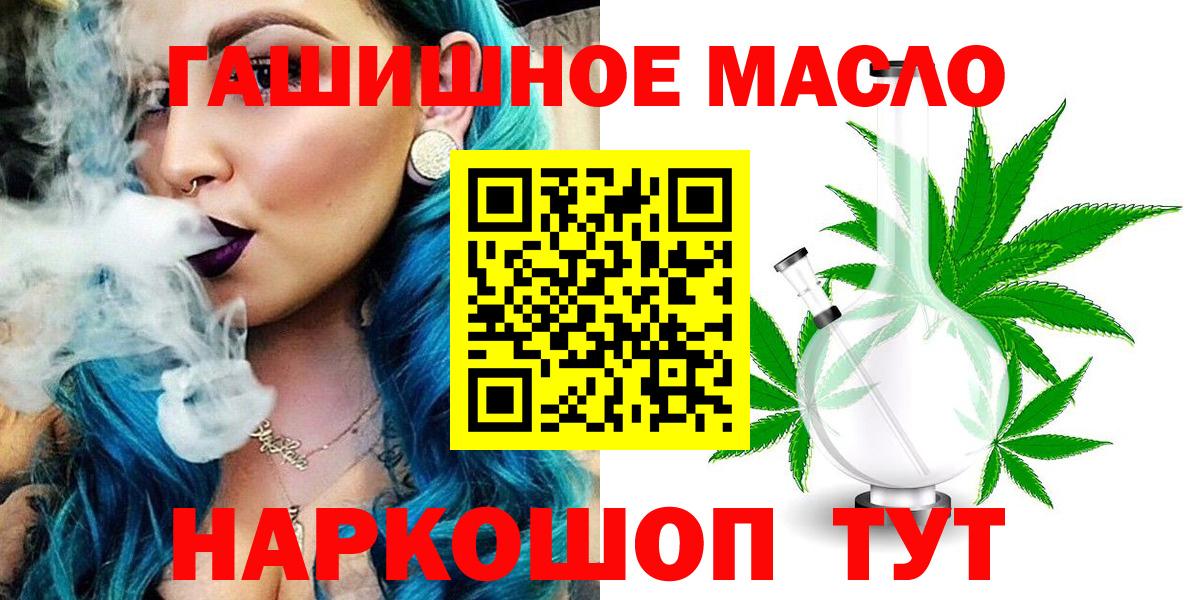 ТГК THC oil  хочу наркоту  Березники  Вход с VPN 