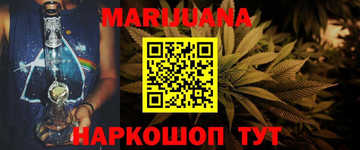 Марихуана сатива  Конопля VHQ  Вход с VPN  Бошки марихуана MAZAR  Березники 